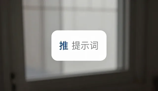 视频内容创作中反推提示词的实际问题及处理方向