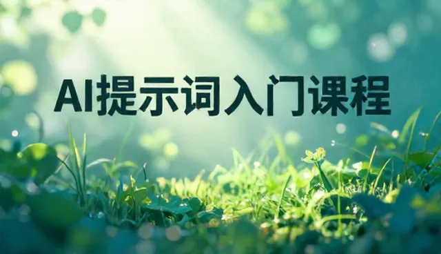 prompt交易怎么提现到微信：两种做法对比与实际取舍